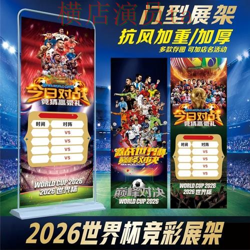新手必看：世界杯投注入口直播入口详解 + 世界杯赛事中心