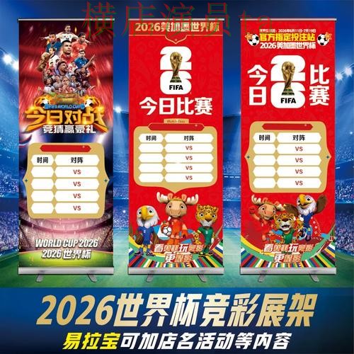 新手必看：世界杯投注入口直播入口详解 + 世界杯赛事中心