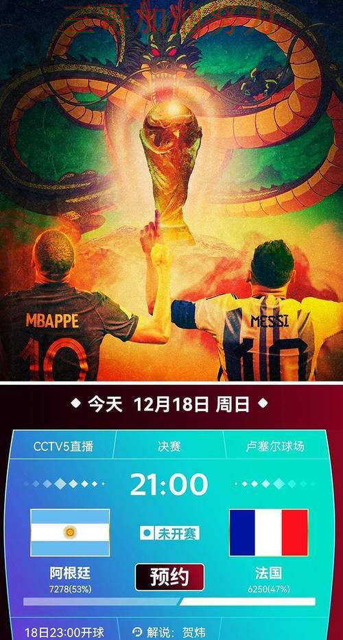 世界杯投注平台推荐哪个好？围绕用户反馈+直播体验做一次解析（世界杯直播）
