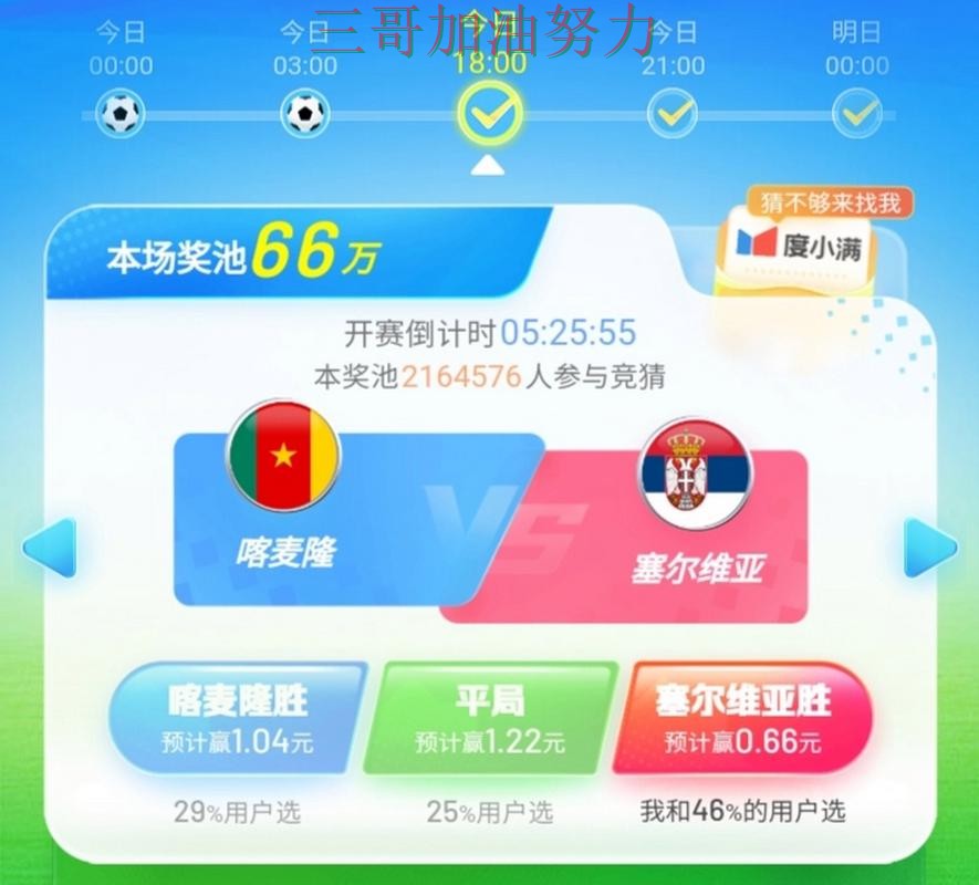 世界杯高清直播期间热门世界杯竞猜平台深度评测与直播入口分析