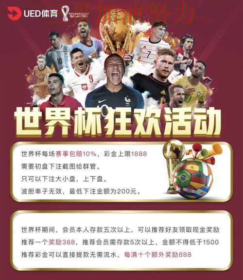 新手必看：世界杯投注平台平台排行+直播详解 + 世界杯直播