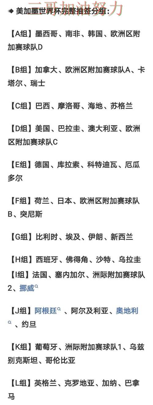 世界杯投注靠谱吗如何选？结合入口汇总一次讲透（2026世界杯）