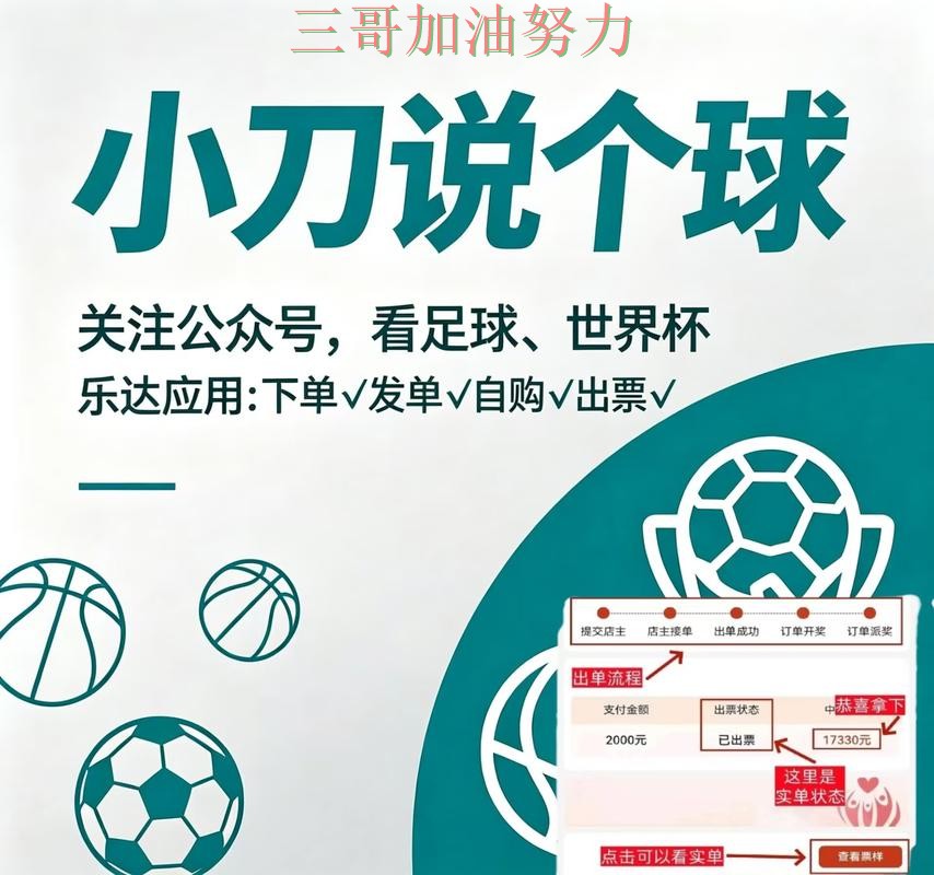 世界杯买球网站最新盘点告诉你：哪个好的正确方式（世界杯赛事中心）
