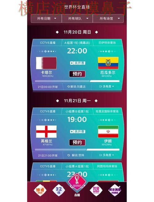 2026世界杯期间热门世界杯买球网站推荐与直播入口分析