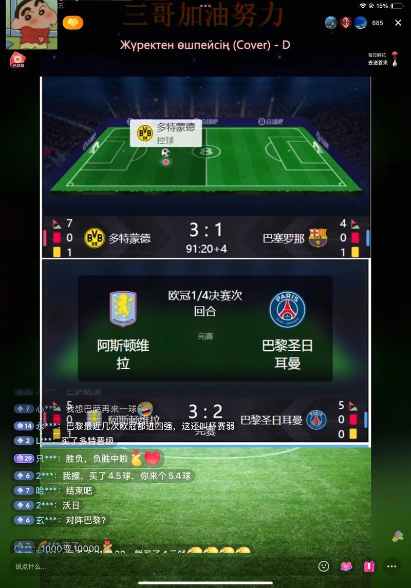 FIFA World Cup 2026专栏：世界杯投注网站大全直播入口+直播全面精选