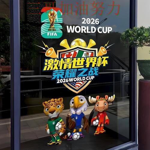 世界杯竞猜入口深度评测合集：覆盖速度测试+直播与入口方式 - 2026世界杯