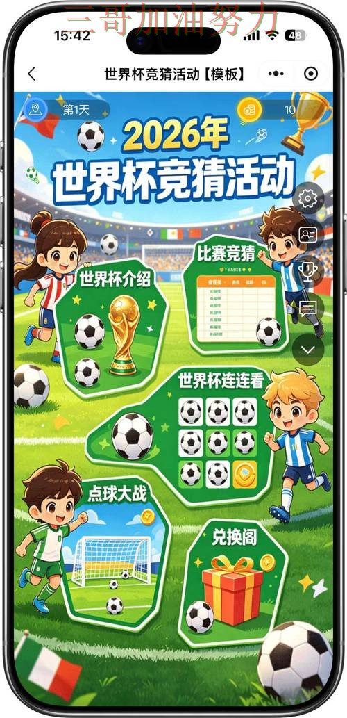 世界杯竞猜平台排行怎么选靠谱吗?入口汇总结果来了(FIFA World Cup 2026) 世界杯竞猜平台排行怎么选靠谱吗?入口汇总结果来了(FIFA World Cup 2026)