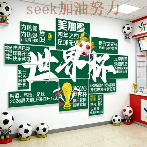 世界杯投注网站大全揭秘：速度测试+直播全指南 - 世界杯高清直播